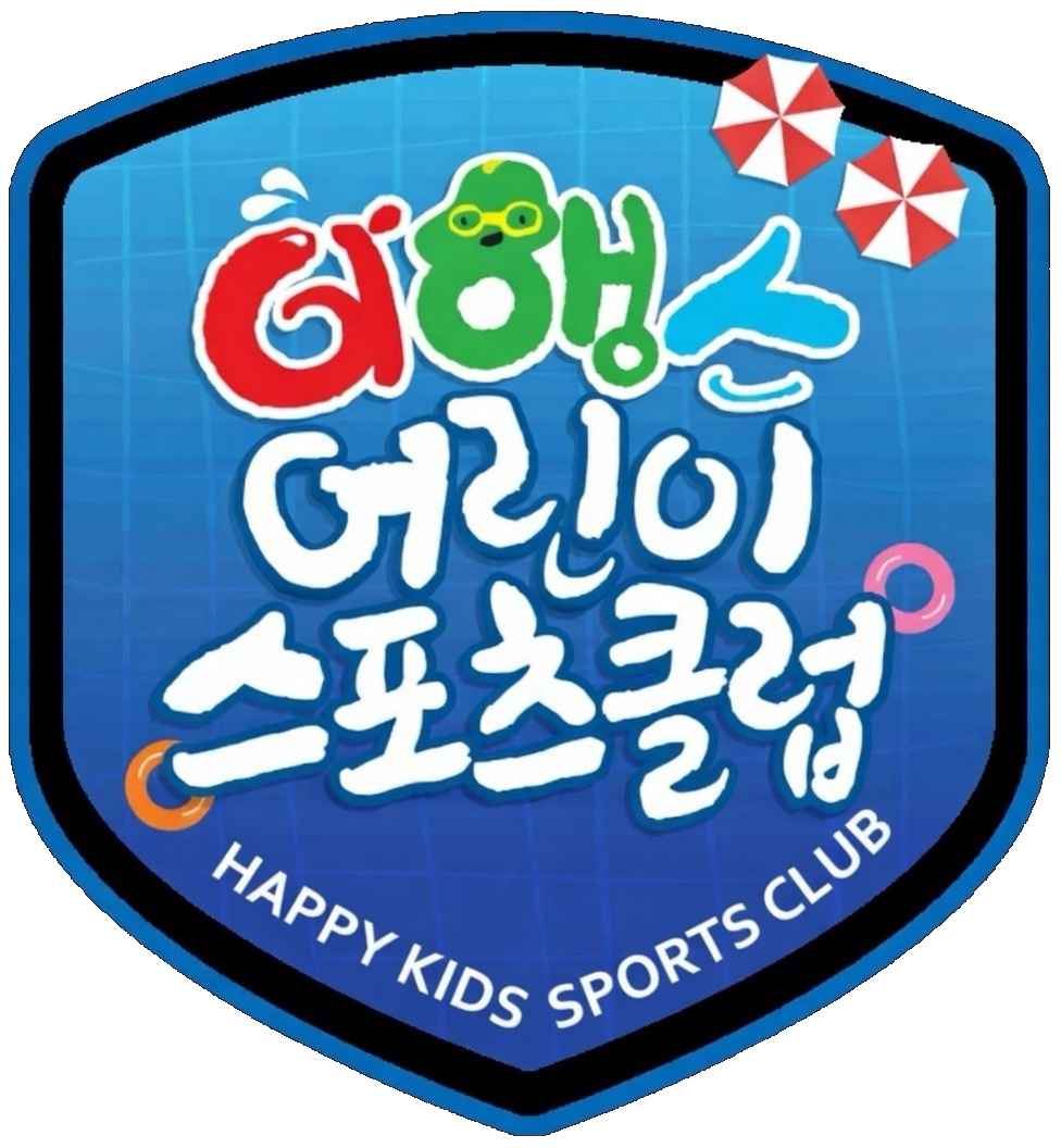 아행스 어린이 스포츠클럽